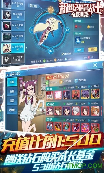 新世纪福音战士破晓终极火力版v6.2.0 安卓版