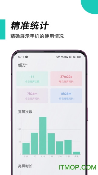 时间管理师v4.4.8 安卓版