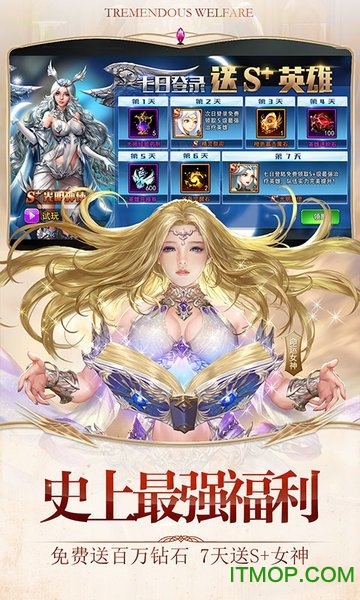 女神联盟2送500充值版v1.0.0 安卓版