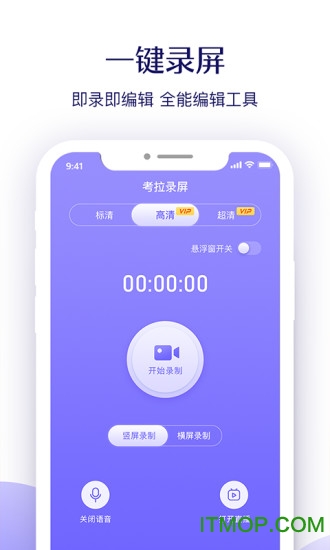 考拉录屏app