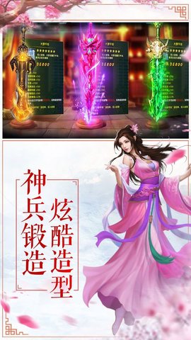 无极仙途手游