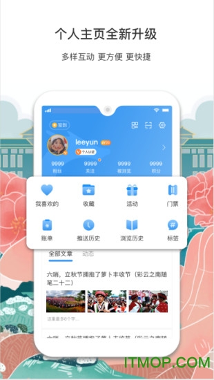 彩龙社区v5.0.8安卓版