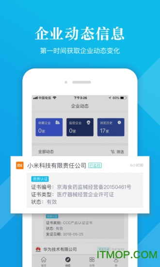 启信宝app苹果版v9.19.00iPhone版