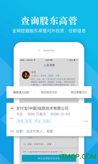 启信宝手机端v9.23.01安卓版