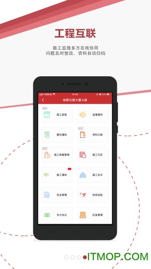 地厚云图客户端(建筑工程)v5.4.6安卓版