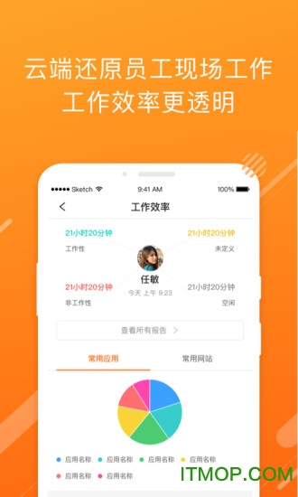 云沃客app