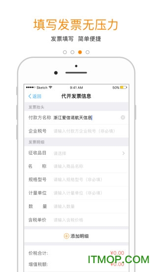 易办税appv1.1.5 安卓版