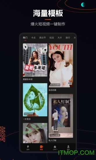 快影app