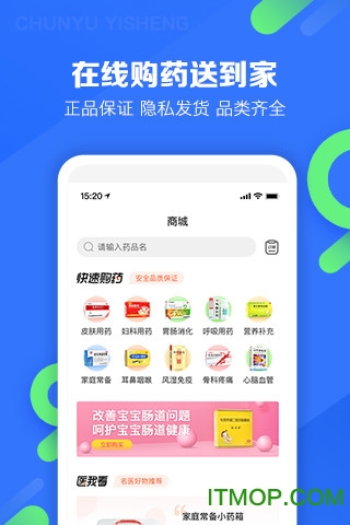 春雨医生app