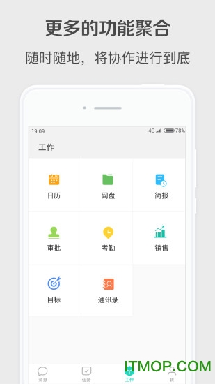 Worktile手机版(团队管理)v7.12.1 安卓版