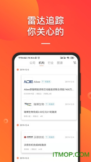 IT桔子v8.0.0.4安卓版