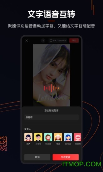 快手快影