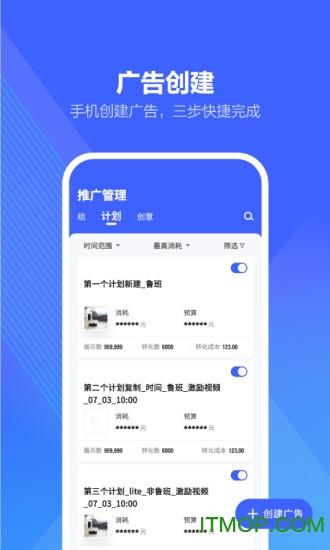 巨量引擎最新版v3.9.9安卓版