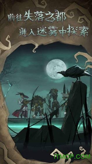 旧日传说公测版下载