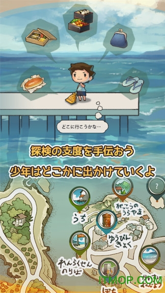 那年的暑假手游v1.1.1 安卓版