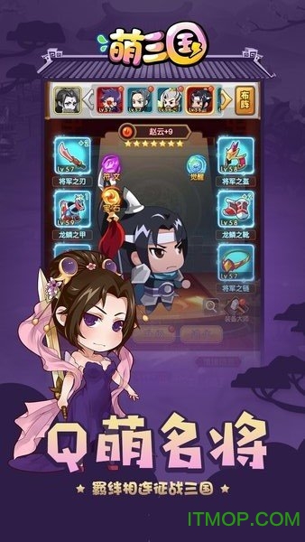 萌三国BT萌翻三国v1.0.1 安卓版
