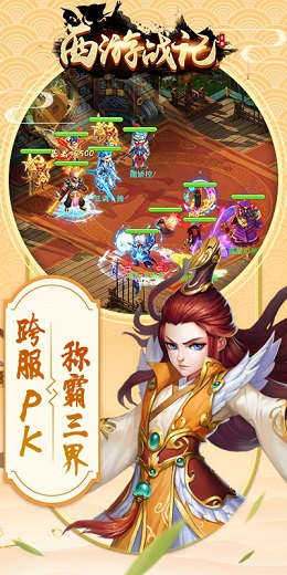 西游战记万人回合手游下载