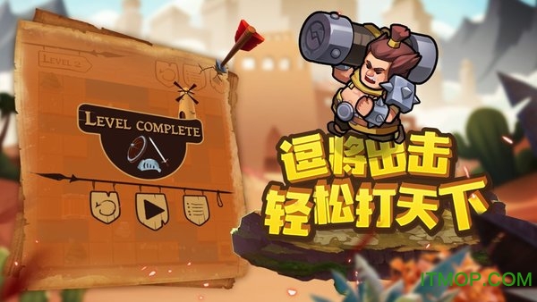 小兵为王手游