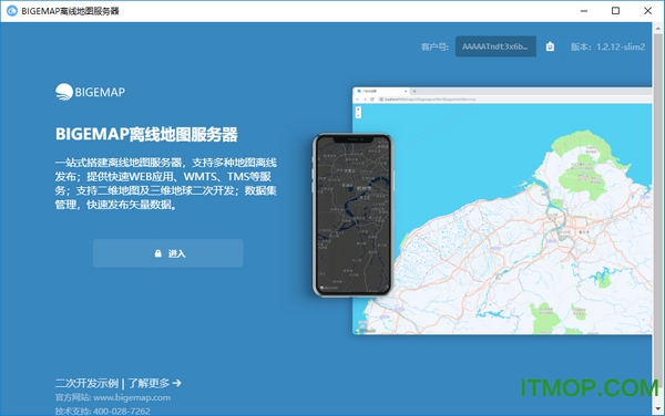 bigemap离线地图服务器