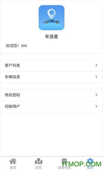 车连星appv8.6.1 安卓版