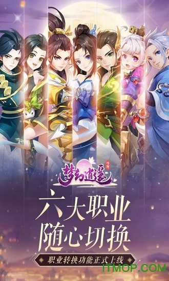 梦幻逍遥抖音版v3.5.2 安卓版