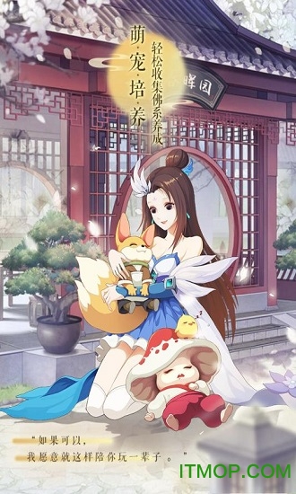 梦幻逍遥电脑客户端v2.7.3 官方版