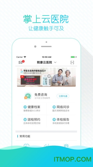 掌上云医院app