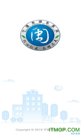 宁德市闽东医院v3.10.49安卓版