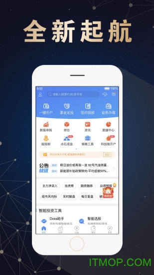 东北证券融e通苹果版app
