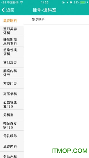 昆山中医医院预约挂号v1.5.1 安卓版