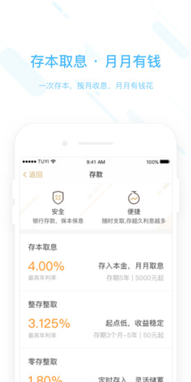 华润手机银行appv4.7.4安卓版