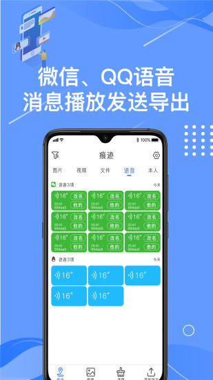 痕迹相册app