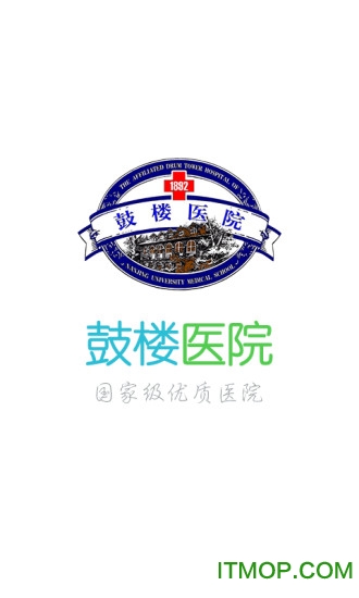 南京鼓楼医院手机挂号平台v1.56 官方安卓版