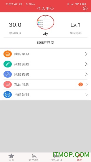 航天八院智慧党建v1.0.6 安卓版