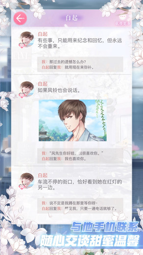 恋与制作人金立下载