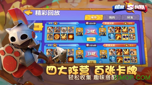 螺旋风暴PC版本v1.101 官方版
