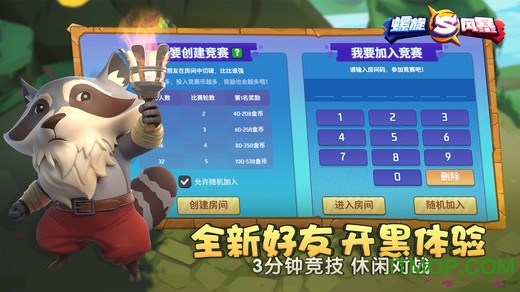 螺旋风暴公测版v1.109 安卓版