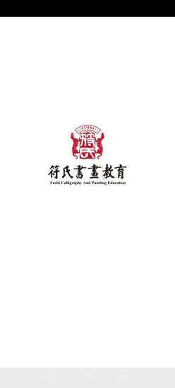 符氏教育v1.8.5安卓最新版