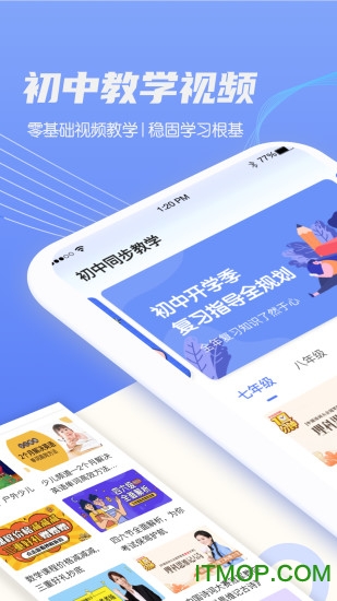 初中教学视频v2.7.3 安卓版