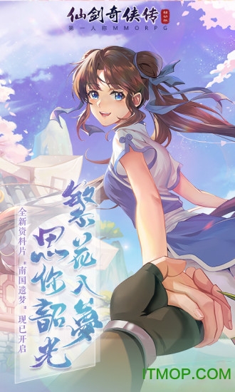 仙剑奇侠传移动版九游渠道版v1.4.802 安卓版