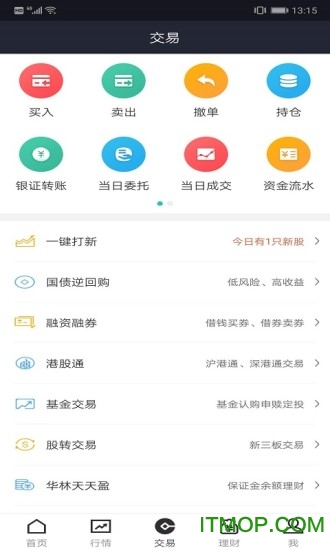 华林证券手机v6合一版