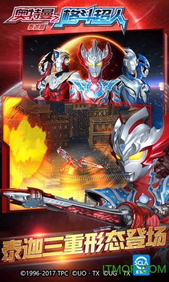 奥特曼之格斗超人国际服手游v1.7.3 安卓版