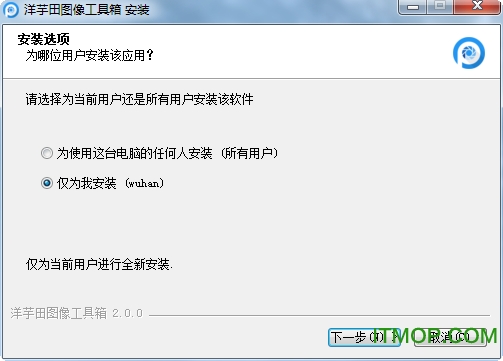 洋芋田图像工具箱中文版v3.1.3 免费版