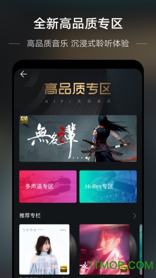 华为音乐海外版