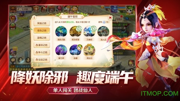 梦幻西游2345账号登录版本v1.279.0 安卓版