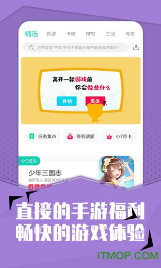 小7手游平台ios版