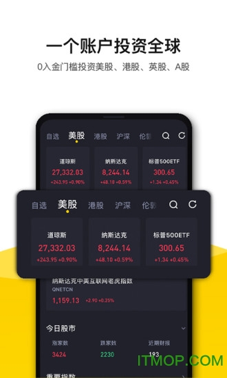 老虎证券app