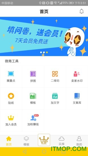 微商魔库app