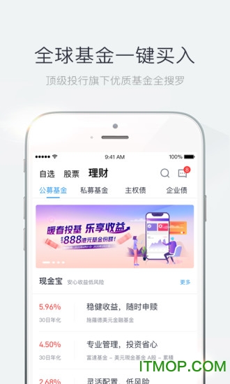 青石证券手机版