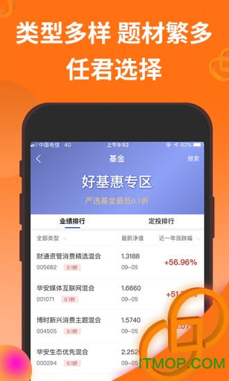 德邦证券appv5.08.001安卓最新版